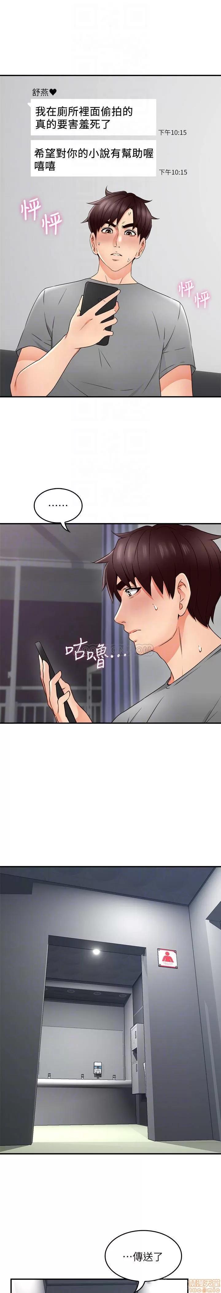 鄰居 鄰居人妻 17 第4页