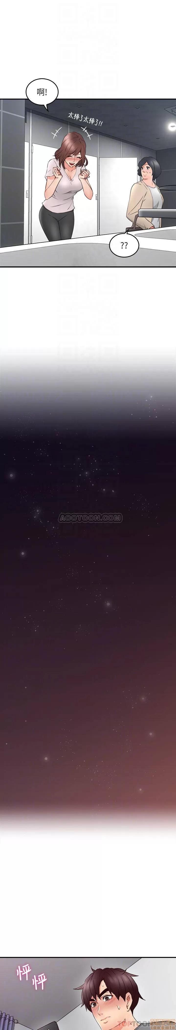 鄰居 鄰居人妻 17 第10页