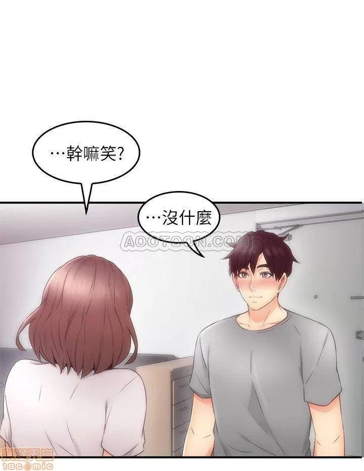 鄰居 鄰居人妻 17 第29页