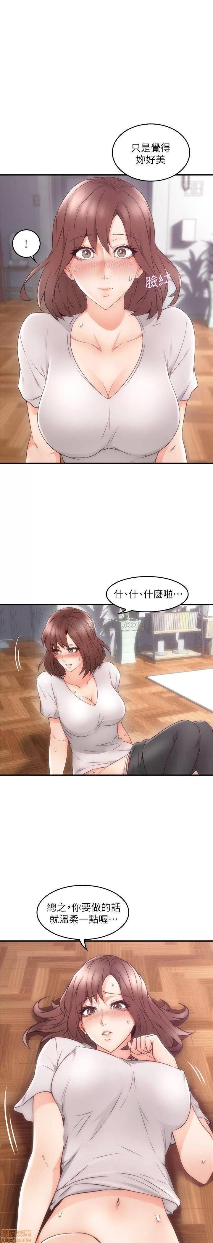 鄰居 鄰居人妻 17 第30页