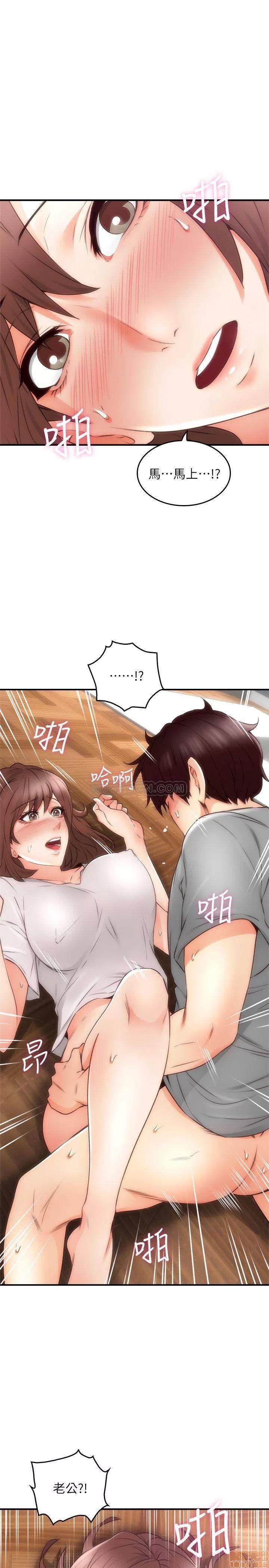 鄰居 鄰居人妻 17 第36页