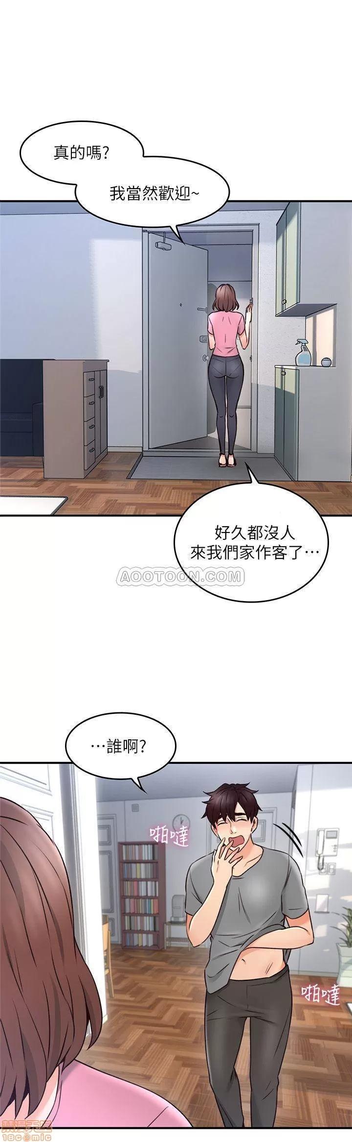 鄰居 鄰居人妻 19 第1页