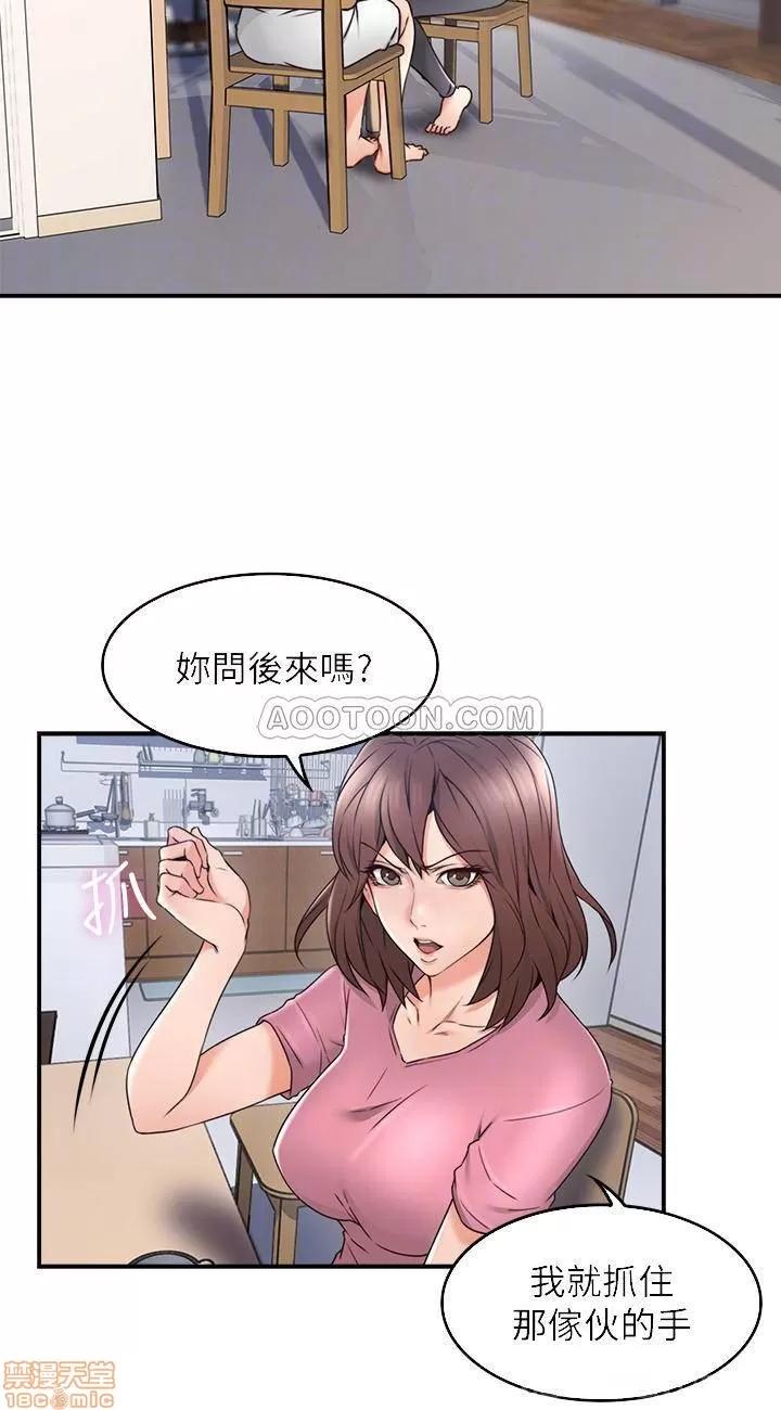 鄰居 鄰居人妻 19 第6页