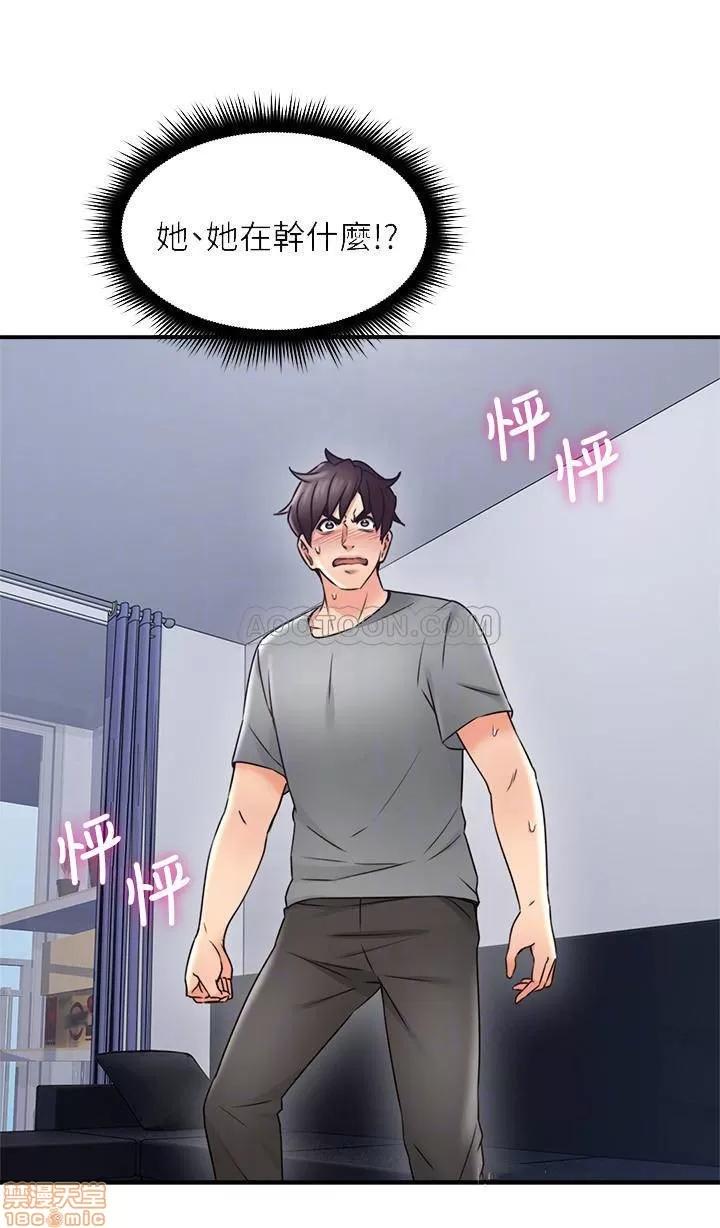 鄰居 鄰居人妻 19 第14页