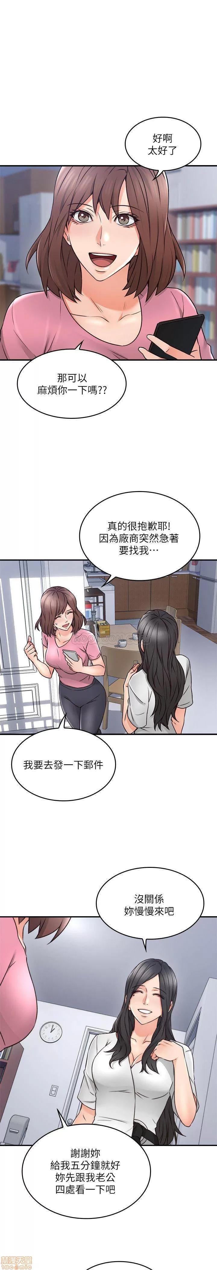 鄰居 鄰居人妻 19 第19页