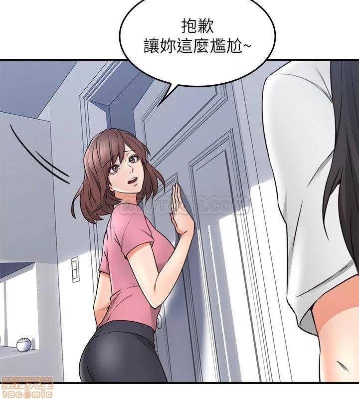 鄰居 鄰居人妻 19 第20页