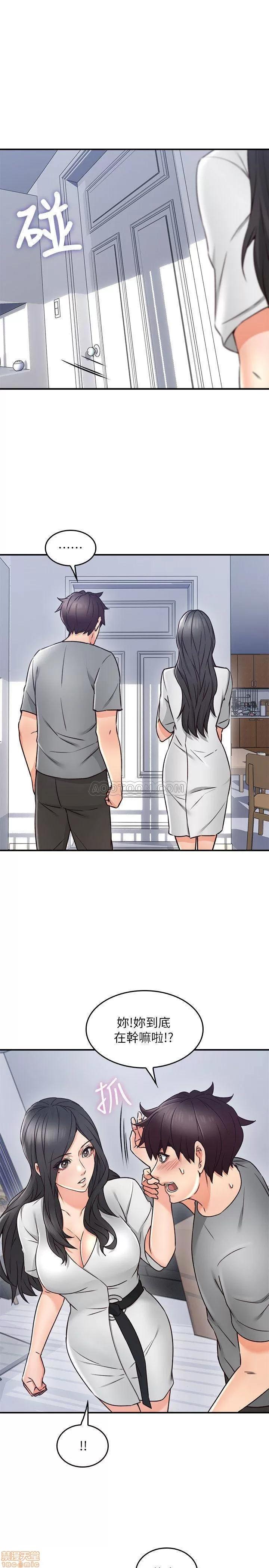 鄰居 鄰居人妻 19 第21页