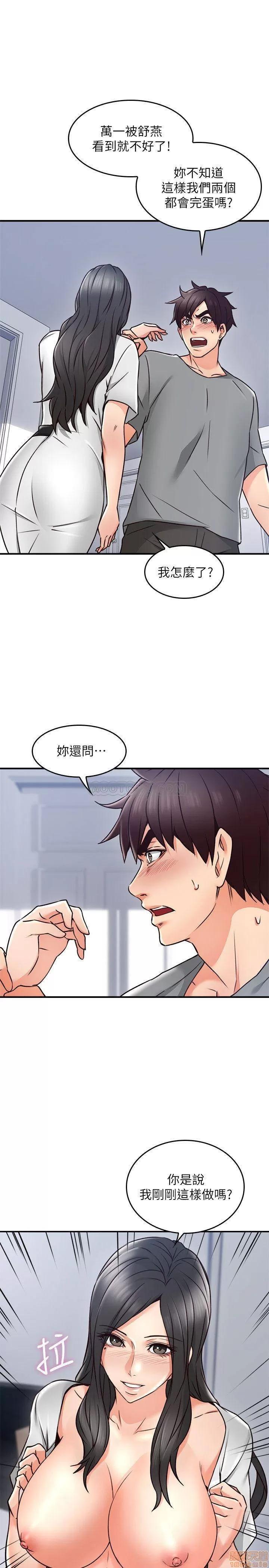 鄰居 鄰居人妻 19 第23页