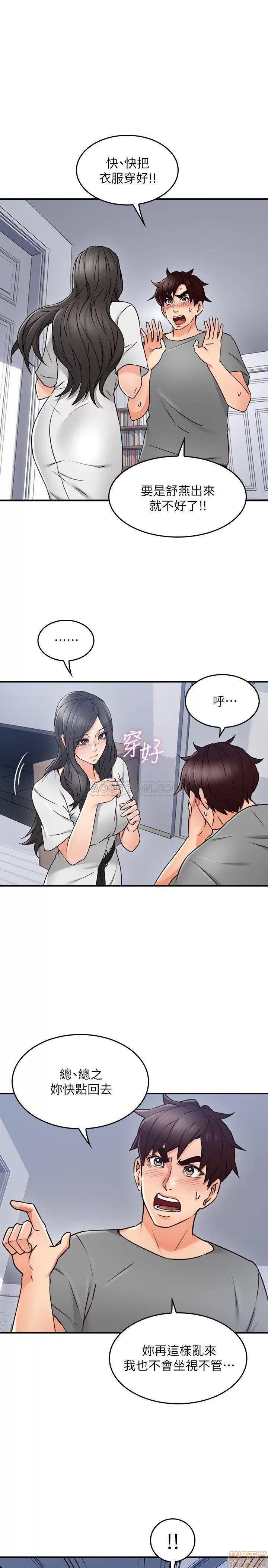 鄰居 鄰居人妻 19 第25页
