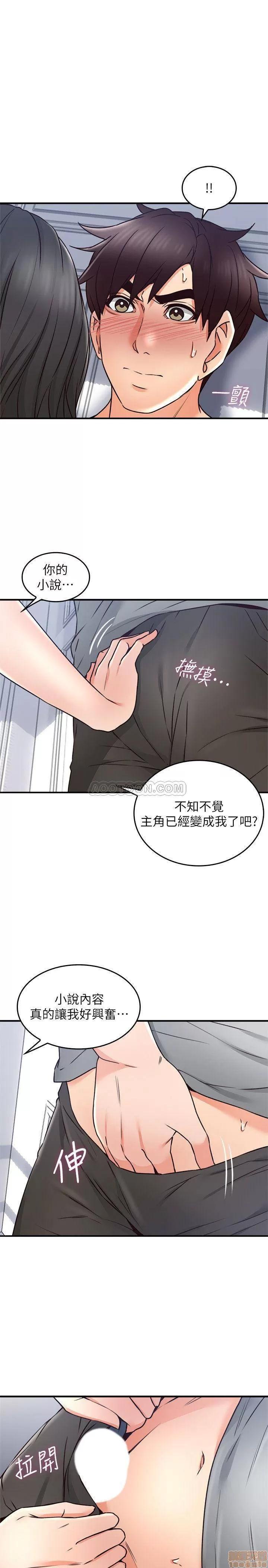 鄰居 鄰居人妻 19 第29页