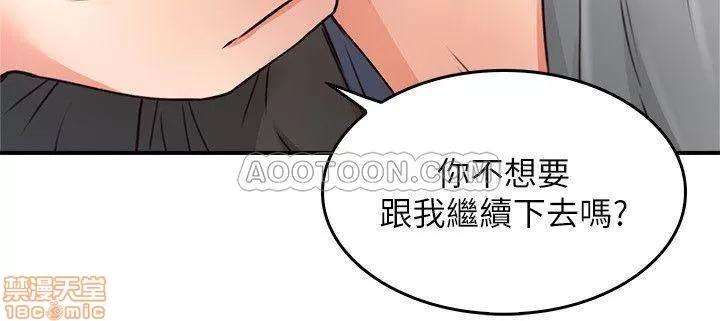 鄰居 鄰居人妻 19 第30页