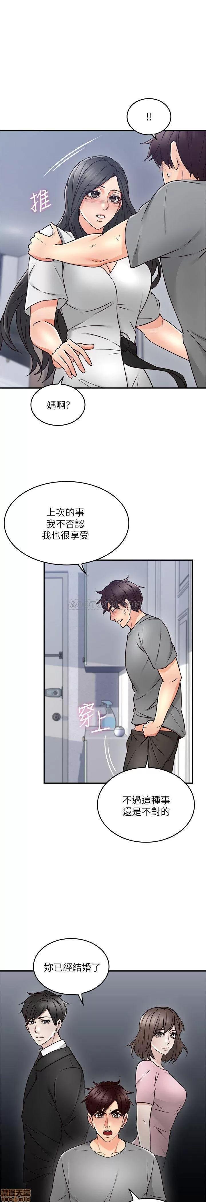 鄰居 鄰居人妻 19 第31页