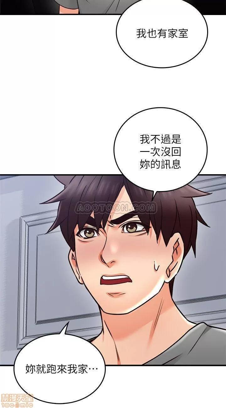 鄰居 鄰居人妻 19 第32页