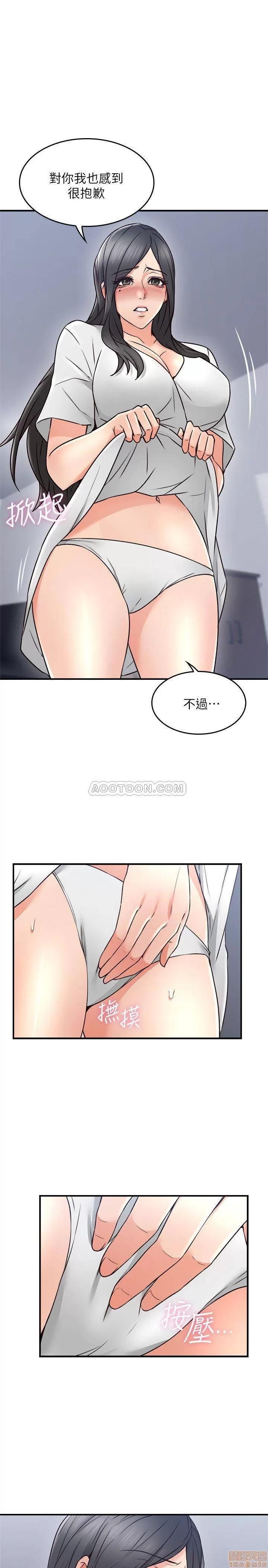 鄰居 鄰居人妻 19 第34页