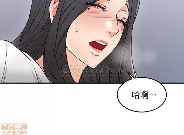 鄰居 鄰居人妻 19 第35页
