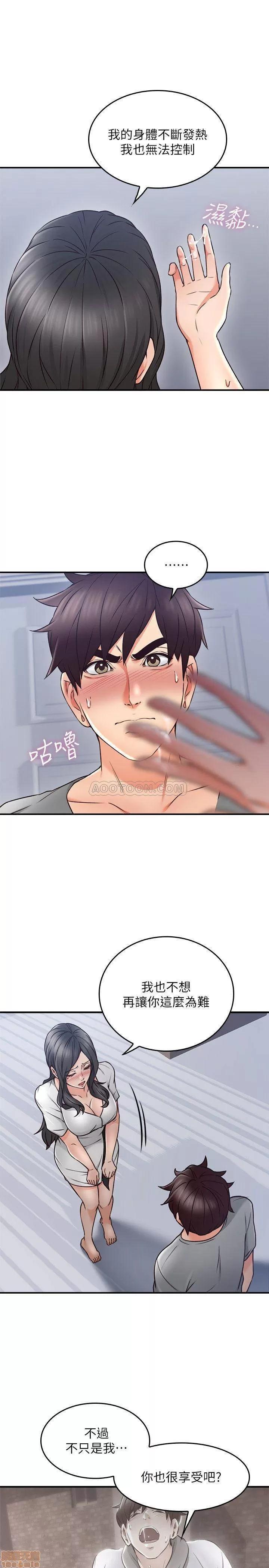 鄰居 鄰居人妻 19 第36页