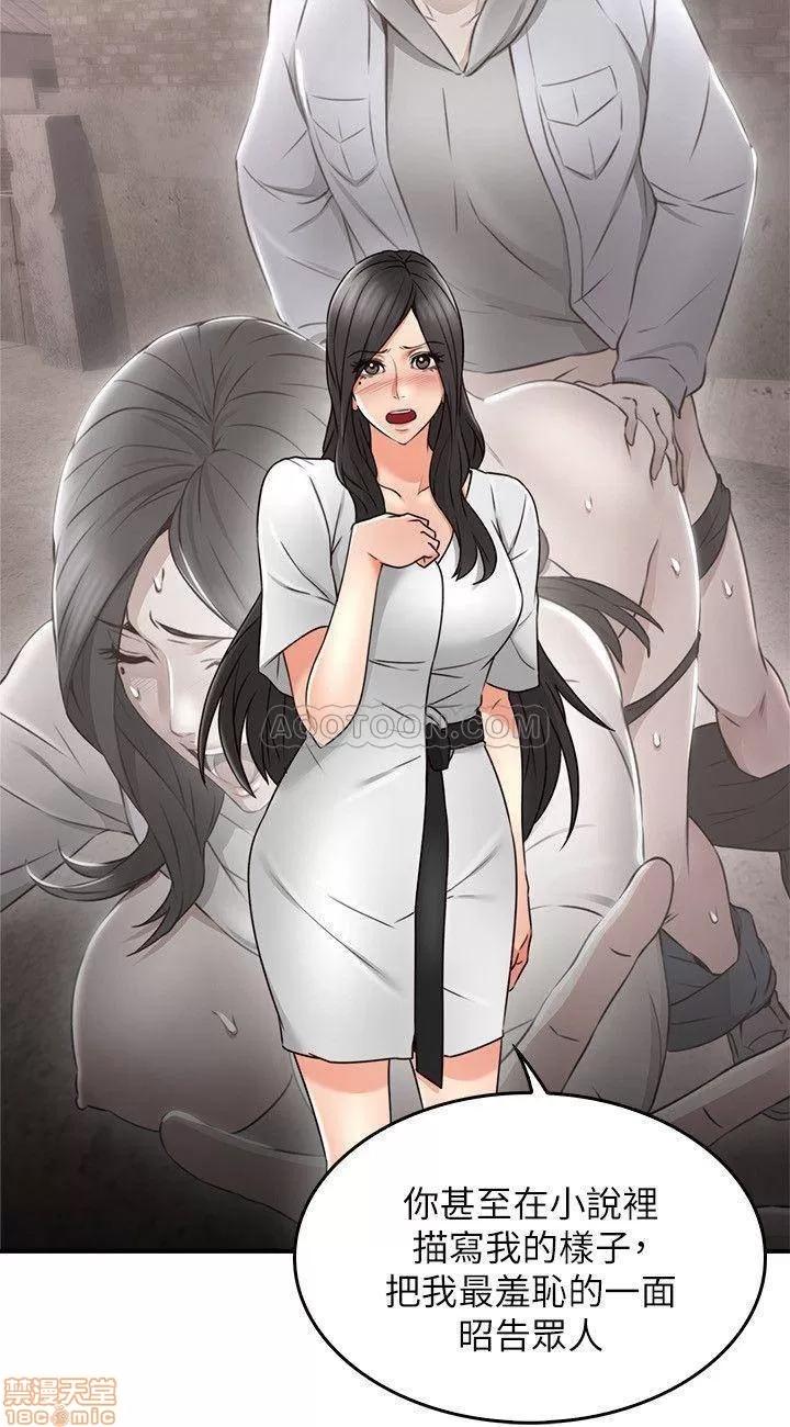 鄰居 鄰居人妻 19 第37页