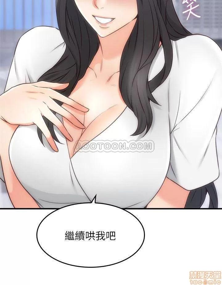 鄰居 鄰居人妻 19 第39页