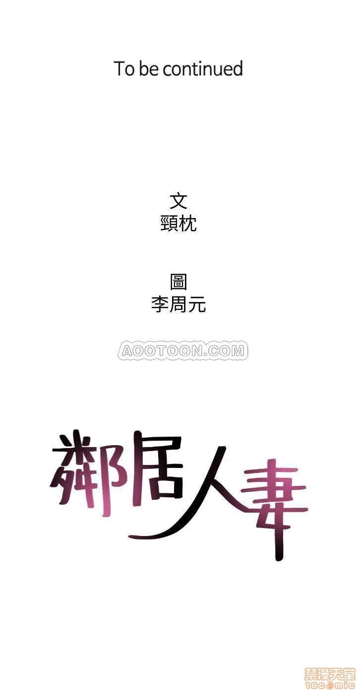 鄰居 鄰居人妻 19 第40页