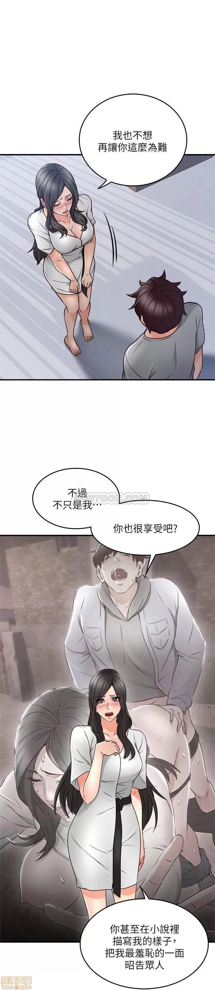 鄰居 鄰居人妻 20 第1页