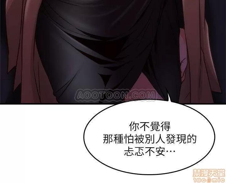 鄰居 鄰居人妻 20 第20页