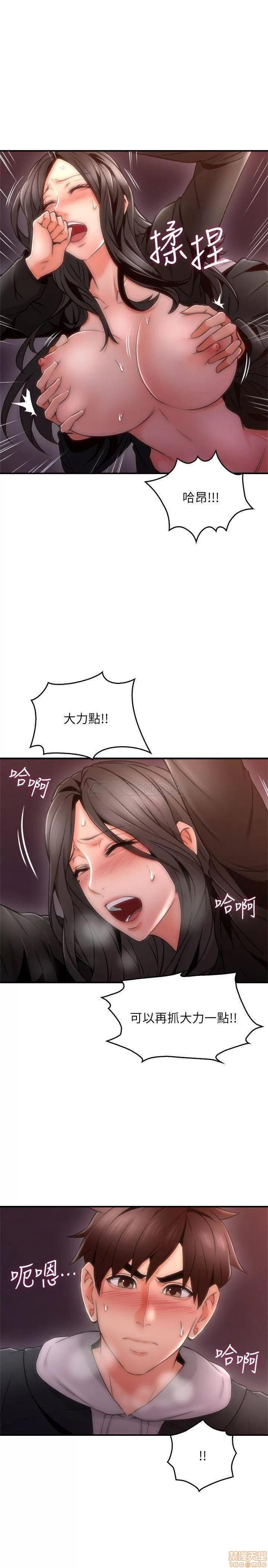 鄰居 鄰居人妻 20 第33页