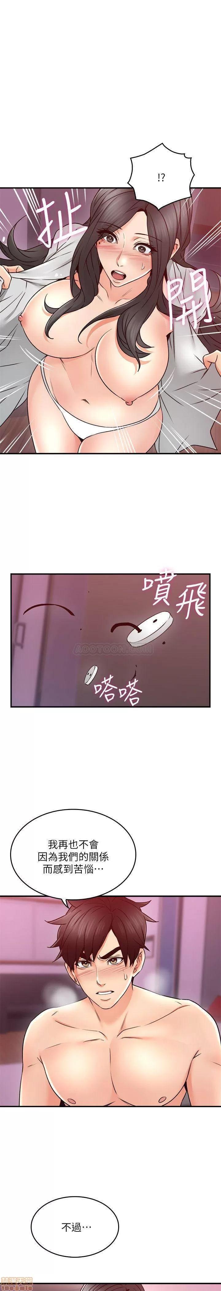 鄰居 鄰居人妻 22 第32页