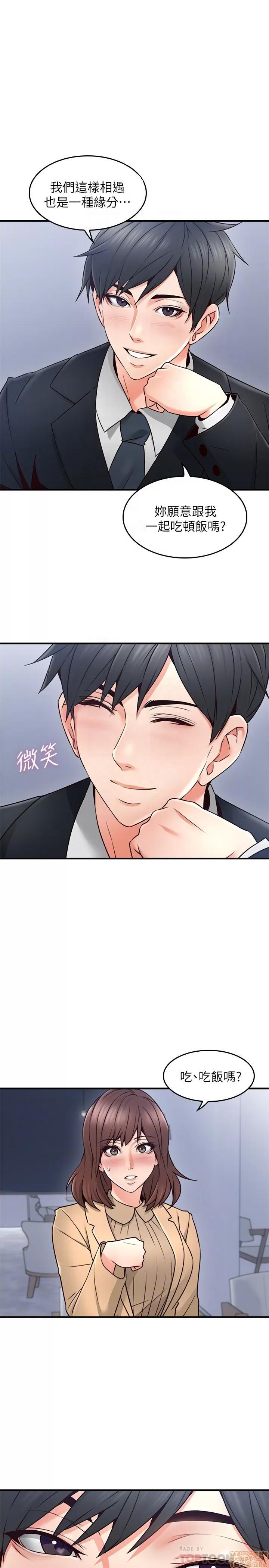 鄰居 鄰居人妻 23 第10页