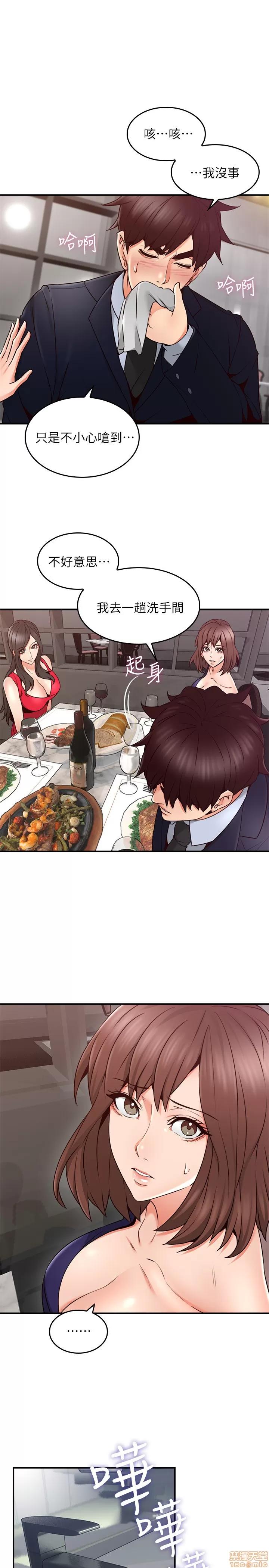 鄰居 鄰居人妻 23 第32页