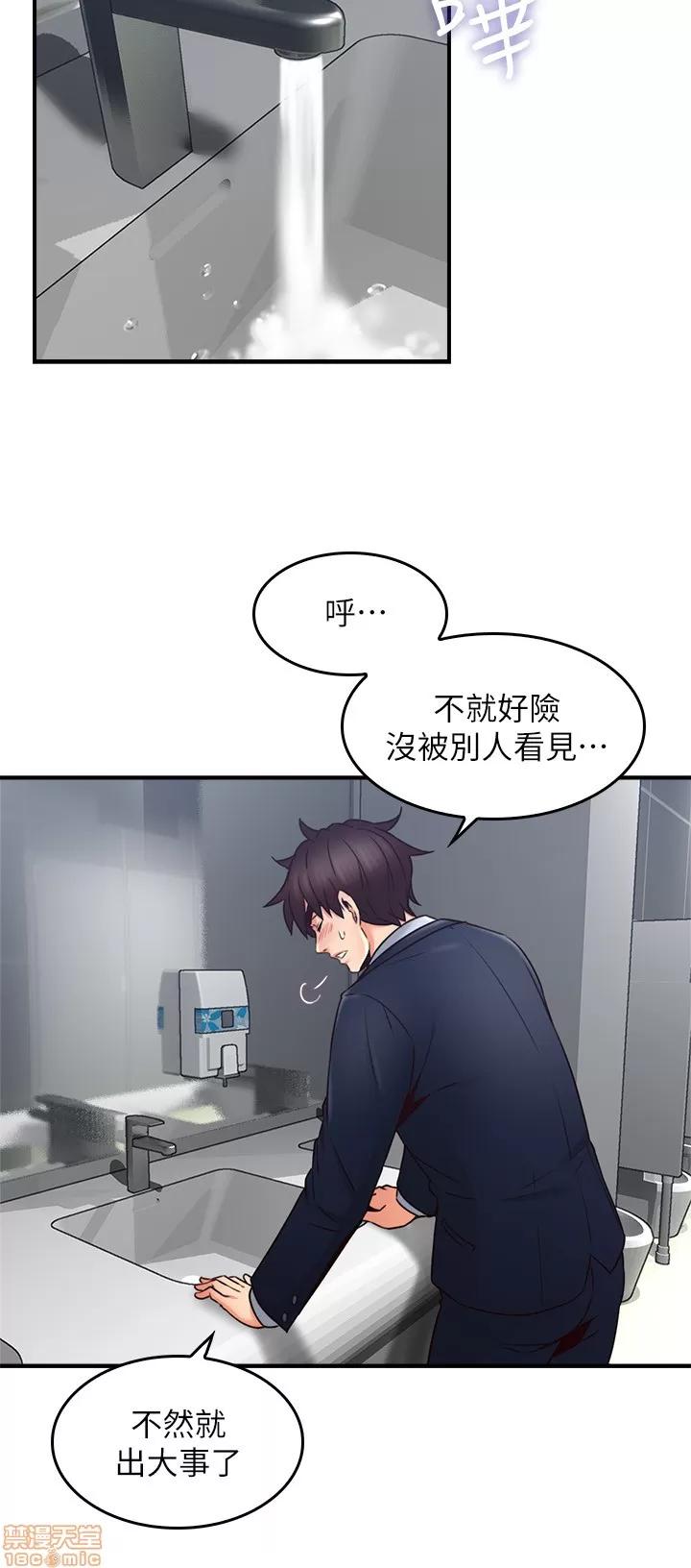 鄰居 鄰居人妻 23 第33页
