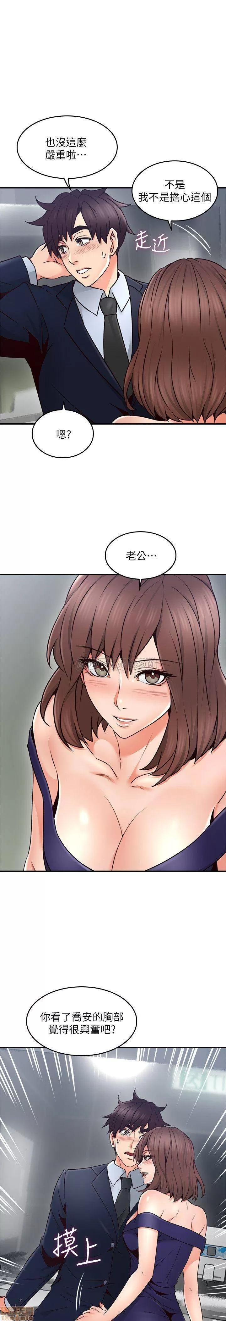 鄰居 鄰居人妻 24 第3页