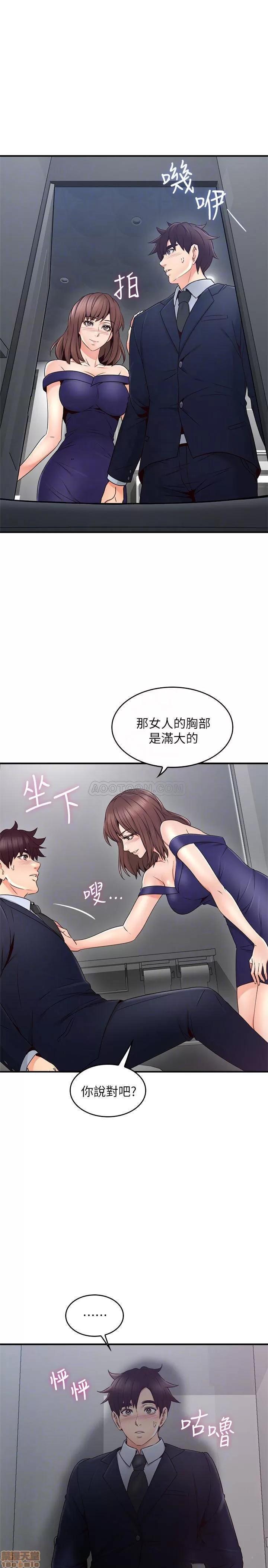 鄰居 鄰居人妻 24 第10页
