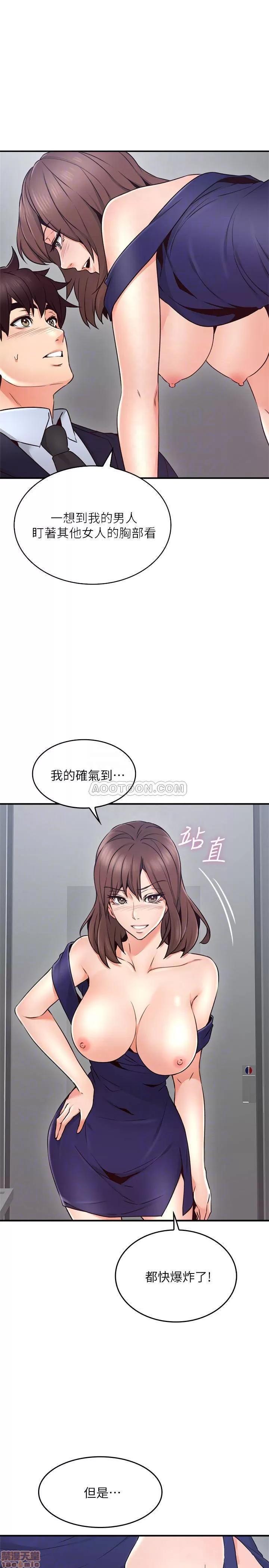 鄰居 鄰居人妻 24 第16页