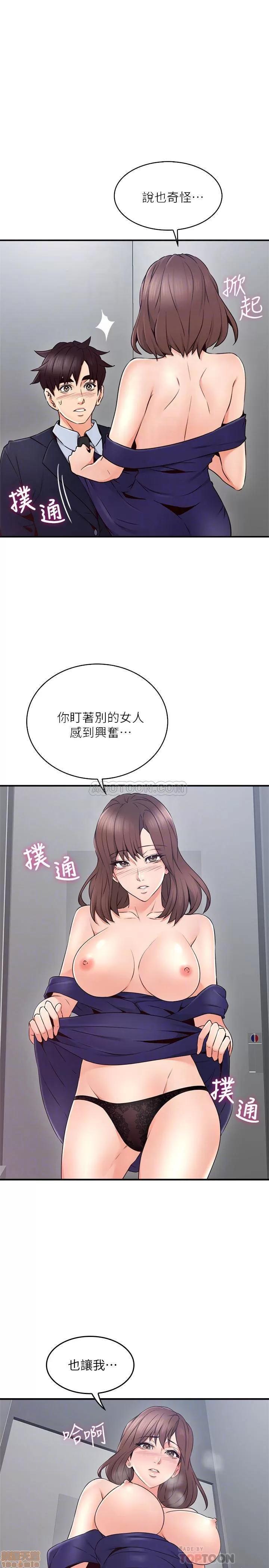 鄰居 鄰居人妻 24 第18页