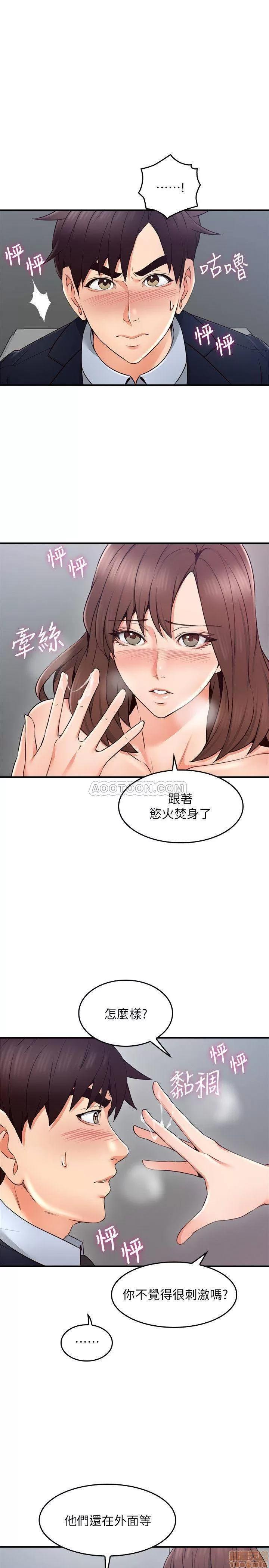鄰居 鄰居人妻 24 第20页