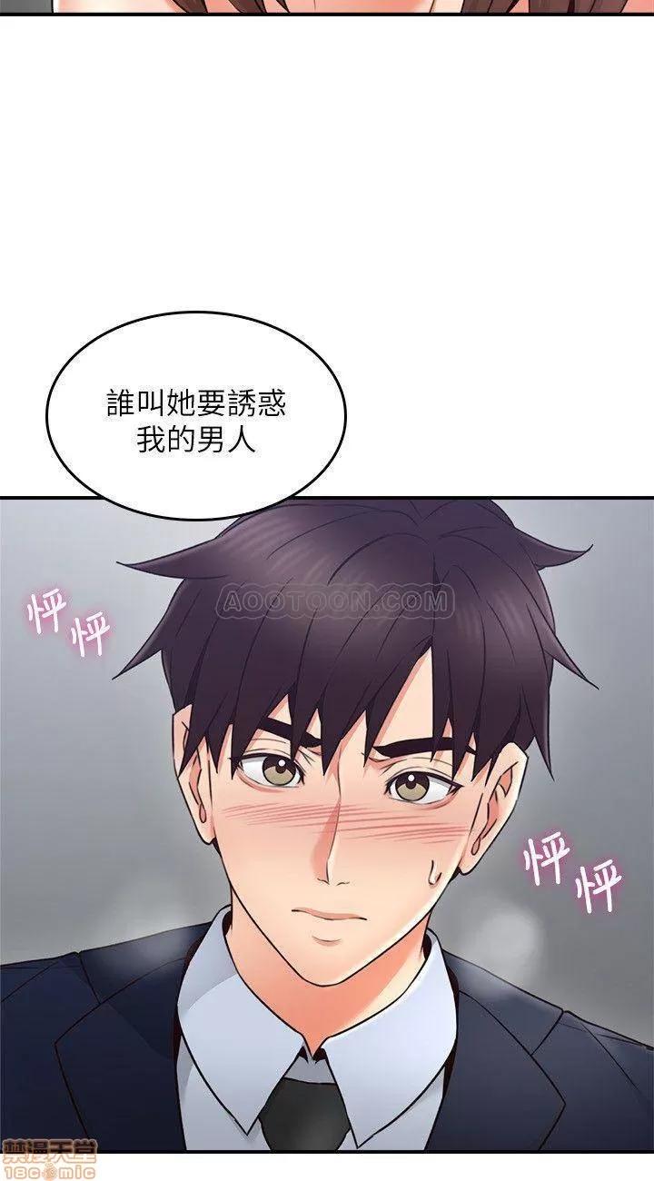 鄰居 鄰居人妻 24 第23页