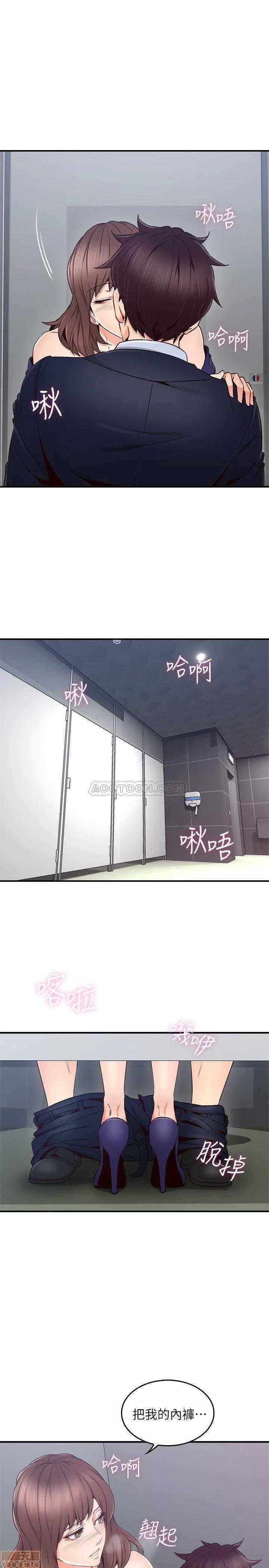 鄰居 鄰居人妻 24 第24页