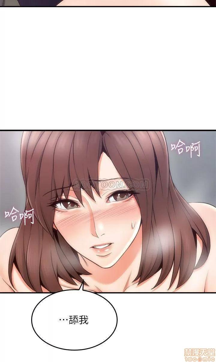 鄰居 鄰居人妻 24 第27页