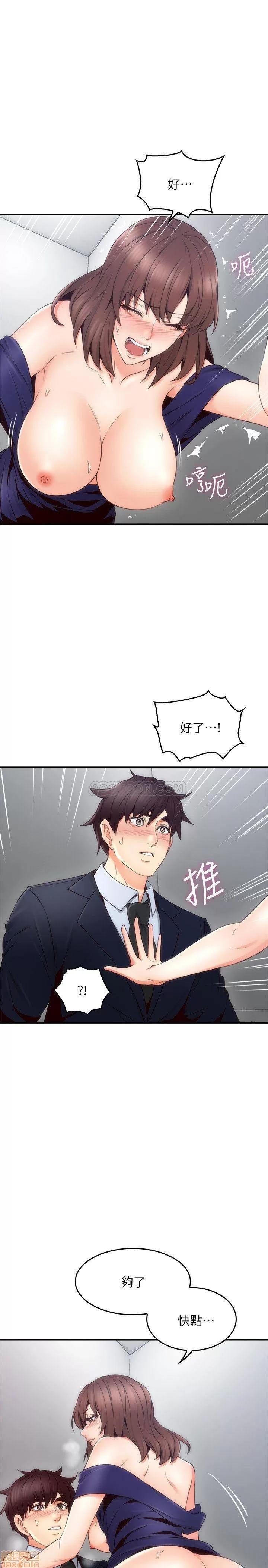 鄰居 鄰居人妻 24 第32页