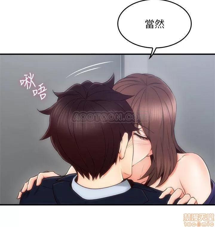鄰居 鄰居人妻 24 第35页