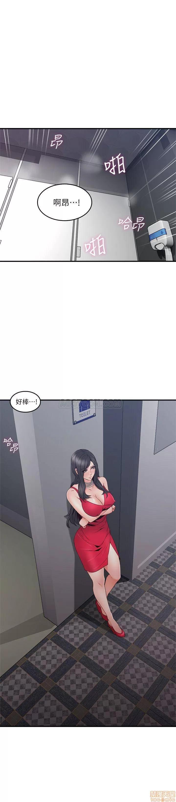 鄰居 鄰居人妻 24 第39页
