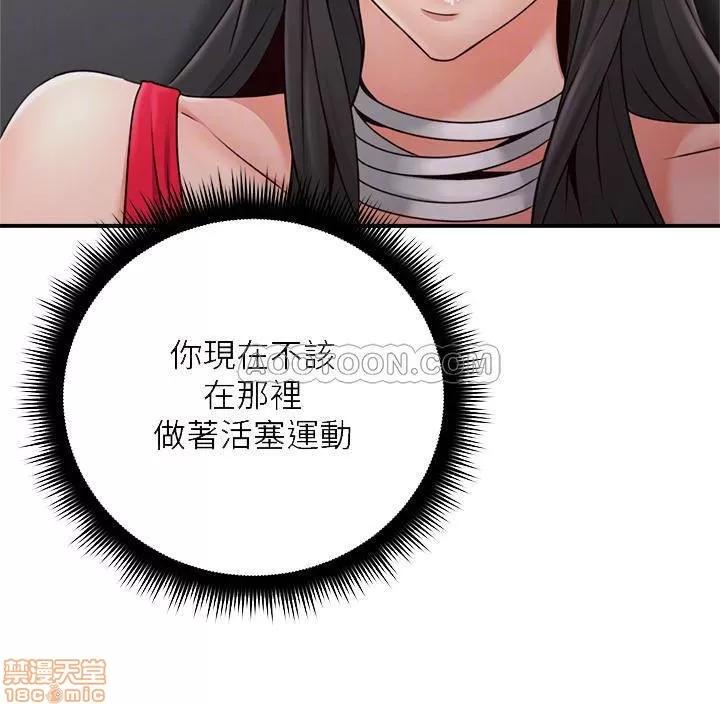 鄰居 鄰居人妻 25 第10页