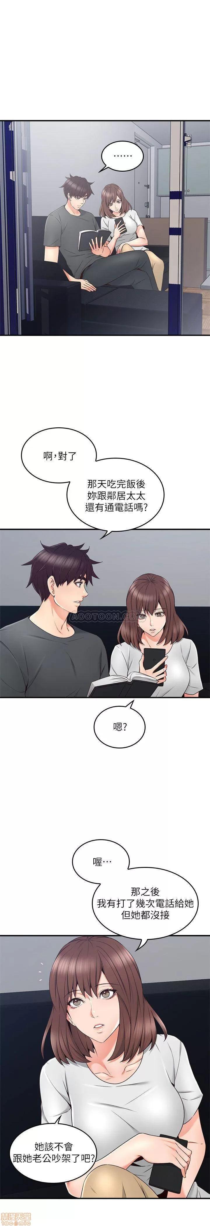鄰居 鄰居人妻 25 第32页