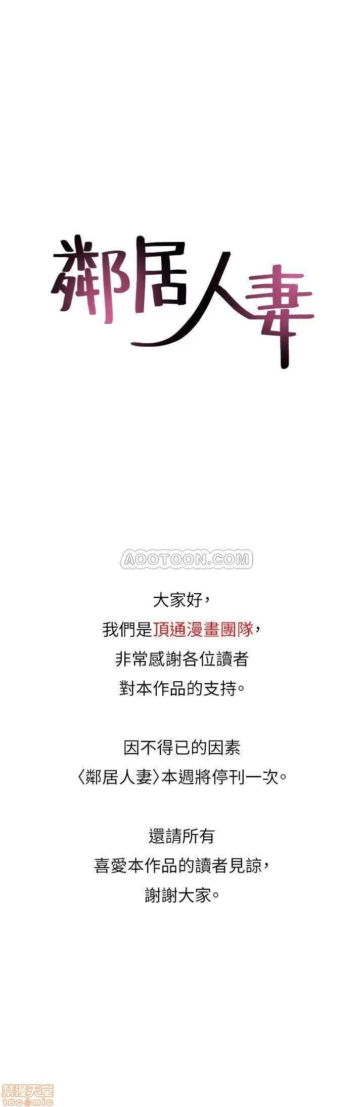 鄰居 鄰居人妻 休刊 第1页