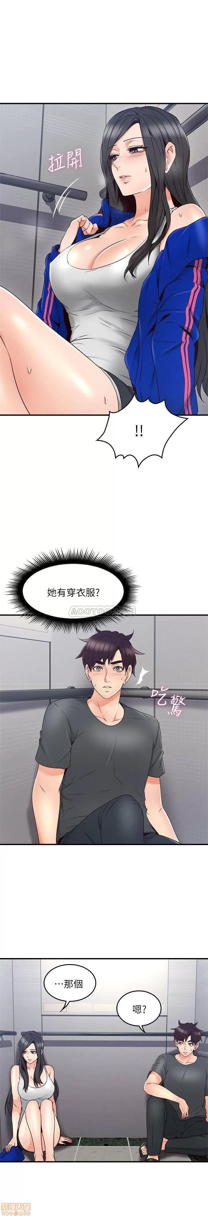 鄰居 鄰居人妻 27 第3页