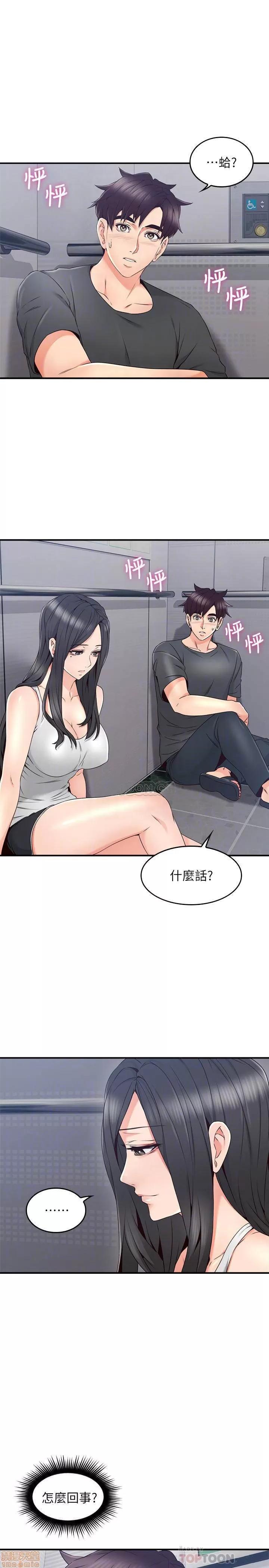 鄰居 鄰居人妻 27 第6页