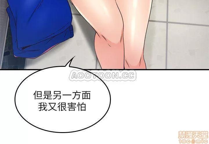 鄰居 鄰居人妻 27 第11页