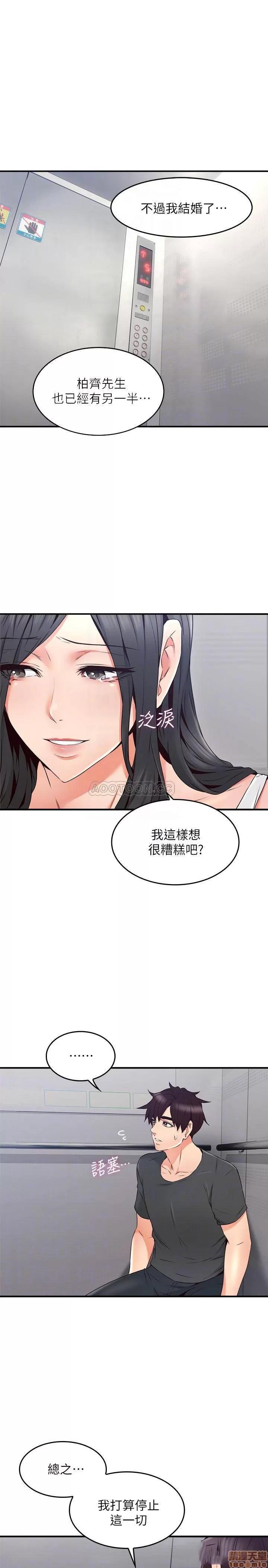 鄰居 鄰居人妻 27 第14页
