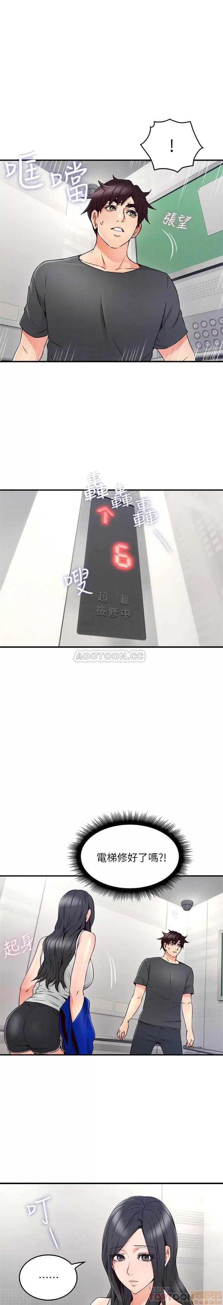 鄰居 鄰居人妻 27 第16页