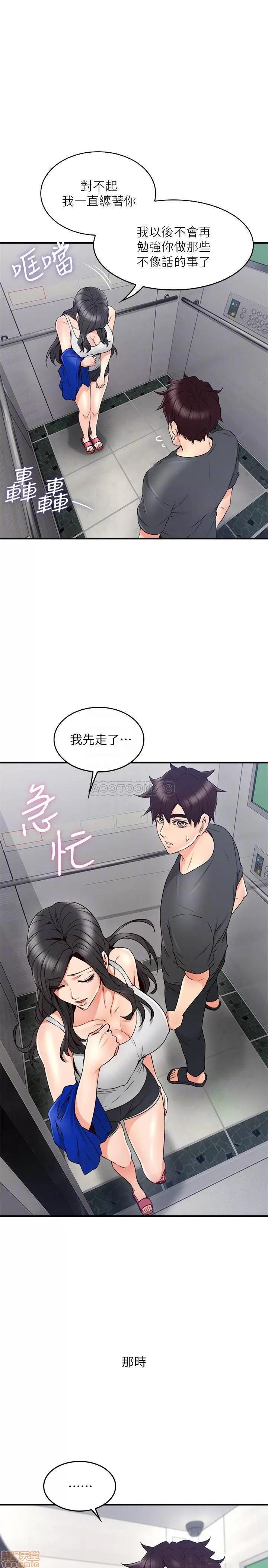 鄰居 鄰居人妻 27 第18页